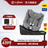 Cybex儿童安全座椅0-4岁360度旋转双向可坐可躺坐椅Sirona Gi i-Size Plus松石灰