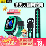 十闪 小天才手表表带q1a/Q2A/z8/z7/z6s/z6/z5A/z2/z3/y01a/05/D3/z1s/D2儿童电话手表配件 黑绿色