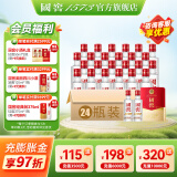 国窖1573【婚宴用酒】浓香型 白酒 过节送礼收藏 新老版本随机发货 52度 50mL 2瓶 *12盒 整箱装