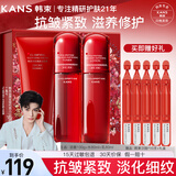 韩束（KAN’S）红蛮腰抗皱紧致化妆品礼盒淡化细纹水乳护肤品套装送妈妈送女友 【常备套组】三件套：洁面+水+乳