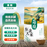甬粮甬粮东北大米10斤软香粳米香米 当季新米25年现磨