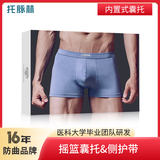 托脉林（TUO MAI LIN）精索静脉曲张阴囊托带阴囊托内裤提睾透气男士囊袋养护防曲内裤 XL 两条装