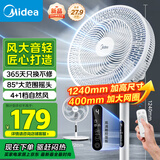 美的（Midea）【飓风节能】七叶柔风立式电风扇/家用轻音落地扇/台式小型风扇/大风力遥控定时摇头风扇 SAH35BSJ