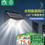 雷士（NVC）太阳能灯庭院灯路灯户外投光灯室外农村光控+遥控650lm+照约35㎡