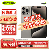 【第三方屏幕】Apple iPhone 15Pro 苹果15Pro 苹果15promax二手苹果手机 苹果15Pro 原色钛金属 【第三方屏幕】 95新 128G【六期免息+配件大礼包】