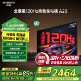 创维电视75A23 75英寸电视机全通道120Hz 3+32G4K超高清护眼声控全面屏智能家电液晶