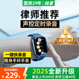 纽曼S6专业录音笔手环形随身高清录音神器转文字会议记录降噪设备手表律师便携式可连手机小型迷你16G