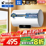 海尔（Haier）智家出品Leader 50升储水式2200W电热水器家用 一级能效节能速热 长效保温租房优选LEC5001H-NQ3