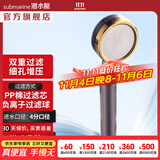 潜水艇（Submarine）增压花洒喷头软管可拆双重过滤 淋浴洗澡家用手持淋浴莲蓬头 【负离子】过滤花洒H5