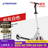 迪卡侬（DECATHLON）儿童滑板车可调节可折叠代步车避震手把刹舒适两轮车 儿童M900白/灰款适合1.25-1.65m