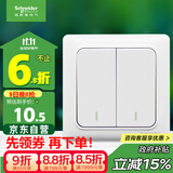 施耐德电气 双开单控开关 86型暗装墙壁电源二开开关插座面板  睿意系列白色