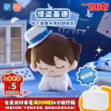 灵动创想名侦探柯南歪头贴贴盲盒周边手办毛绒玩偶公仔挂件生日礼物