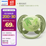 新安怡（AVENT）飞利浦新安怡 安抚奶嘴新生婴儿宝宝柔软0-3-6个月防胀气进口硅胶