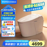 TOTOG5轻智能一体全自动座圈加热自动冲水智能马桶【国家补贴】(01)