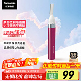 松下（Panasonic）【国家补贴】电动修眉刀 刮毛刀眉毛修剪仪多功能剃毛器修眉神器送女生生日礼物ES-WF30