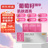 J.ZAO京东京造女士30+营养包*30袋 复合维生素铁叶酸DHA叶黄素蔓越莓