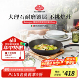 巴拉利尼（BALLARINI）不粘锅进口电磁炉燃气通用少油烟炒菜锅32cm大口径炒锅
