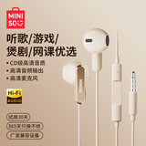 名创优品MINISO有线耳机入耳式type-c耳机通话降噪高音质游戏K歌线控带麦数字耳机适用于华为vivo荣耀苹果 米色【3.5mm圆口 高清麦克风】