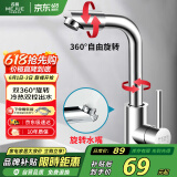 名爵（MEJUE）面盆水龙头冷热双控360°双旋转卫生间洗脸洗手台盆龙头Z-1201