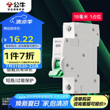 公牛（BULL）空气开关 1P小型断路器 1P单极单进单出25A 空开 LB3-63E/25A-1P