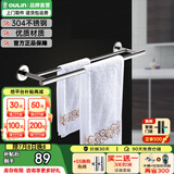 欧琳（OULIN）毛巾架 不锈钢浴室挂件 卫浴五金挂件 毛巾杆卫生间挂件 置物架 双杆毛巾架