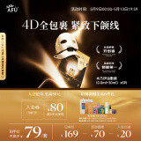 阿芙（AFU）木乃伊紧致抗皱面颈油敷膜套装【新老交替发货中】送女友礼物