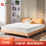 光明家具 棕簧床垫天然椰棕弹簧软硬适中22cm 1800*2000 22cm厚