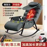 奥克斯（AUX）按摩椅全身家用小型2026十大品牌小巧折叠智能沙发椅休闲摇摇躺椅父母生日礼物实用送爸爸妈妈长辈 雅致灰【升级导轨行走揉捏款+可拆卸披风】