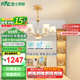雷士（NVC）欧美轻奢水晶玻璃语音智能吊灯客厅吊灯餐厅灯灯具WHDD90F/G-01