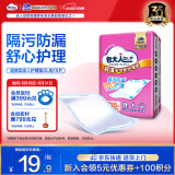 包大人（Dr.P）超值型护理垫15片 （尺寸：60*90cm）婴儿产妇床垫 老年人隔尿垫