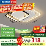 HD全光谱智能语音吸顶灯 led新款护眼卧室灯【国家补贴】【包安装】