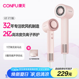 康夫（CONFU）11万转高速电吹风机家用大风力负离子护发送女友生日情人母亲节礼物吹风筒F11粉