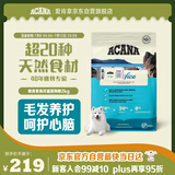 愛肯拿（ACANA）狗粮 海洋盛宴 成犬幼犬 靓毛鱼肉全价犬粮原装进口2kg 效期26/2