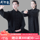 武印象太极服男士春夏太极拳八段锦太极练功服装女武术比赛表演款中国风 黑色 XXL身高179-184cm体重160-180斤