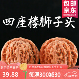 山中玉文玩核桃狮子头四座楼把玩青皮手把件精品麻核桃送父母母亲节礼物 原色39-40mm左右