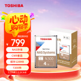 东芝(TOSHIBA)4TB 128MB 7200RPM NAS网络存储机械硬盘 SATA接口 N300系列