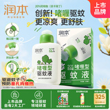 润本（RUNBEN）20%羟哌酯驱蚊啫喱驱蚊液100ml户外垂钓露营驱蚊防蚊基孔肯雅热