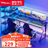 雅美乐雅美乐书房电竞游戏桌电脑桌台式 简约学习桌家用简易书桌1.6米