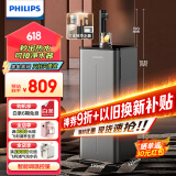 飞利浦（PHILIPS）家用立式饮水机茶吧机  客厅办公室用智能即热式饮水机下置水桶全自动上水可连接净水器ADD8143/93
