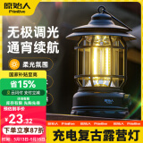 原始人 户外灯照明马灯超长续航野营灯露营灯露营氛围灯户外帐篷灯 电池款-星烛【濡雨黑】二挡调光