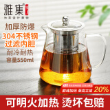 雅集茶壶304不锈钢内胆三件式高硼硅耐高温泡茶壶功夫茶壶550ml