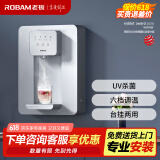 老板（Robam）管线机 家用净水器搭档 UV杀菌 6档调温台式壁挂 升级款净饮机加热饮水机GX05 （浅莲灰）以旧换新