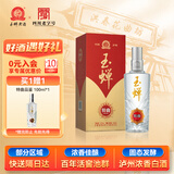 玉蝉老酒 玉蝉特曲 浓香型白酒 52度 500ml 单瓶装送礼
