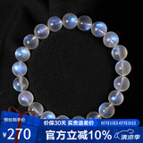 石玥珠宝精品级7-8mm蓝月光石手链转运珠手串男女士款本命年礼物 水晶玛瑙