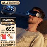 skg眼部按摩仪 K5【TOP榜+礼盒款】眼部眼睛按摩器护眼仪睡眠眼罩热敷 生日礼物女送朋友父母长辈