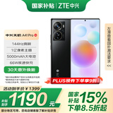 中兴（ZTE）天机 A41 Pro 国家补贴 高通骁龙870 66W闪充 12GB+256GB幻夜黑 单系统 双模5G全网通 拍照手机