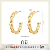 白岚麻花耳环女S925银耳钉时尚潮流素圈耳饰简约优雅气质生日礼物 金色大号