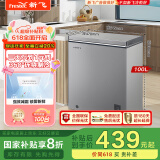 新飞（Frestec）100升冷藏冷冻转换迷你家用冰柜小冷柜一级能效立式冷柜单温小冰箱 BC/BD-100KAT/L