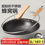 炊大皇 炒锅 316L不锈钢炒锅30cm蜂窝不粘炒菜锅平底炒锅电磁炉燃气通用