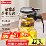 天喜（TIANXI）玻璃茶壶泡茶壶飘逸杯茶具套装茶水分离水杯泡茶杯观山壶580ML